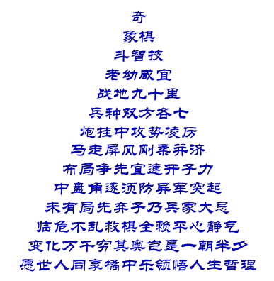 Pagoda XQPoem